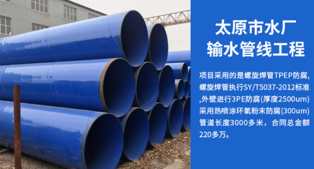 梁子湖太原市输水管厂工程